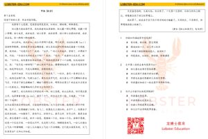 华文 / 四年级 / UASA / 甲组 / 阅读理解 / 祖父的园子