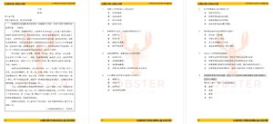 Chinese 华文 / Year 4 四年级 / UASA / 理解 / 张衡