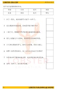 Chinese / ALL / 语法 / 修辞手法 / 1