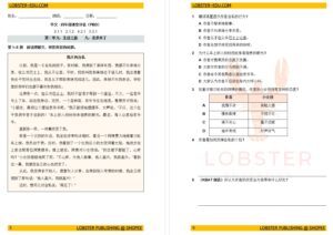 我不再自私 阅读理解（附答案）| 四年级华文 PBD 第九课