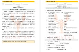 表弟来了 阅读理解练习（附答案）| 四年级华文 第九课 | SJKC