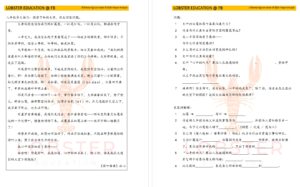 Chinese / IGCSE / Year 8 / 理解 / 《荷叶母亲》