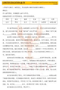 Chinese / IGCSE / Year 8 / 写作 / 选词填空 / 春节