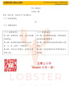 华文 / 四年级 / UASA / 作文 / 美丽的景色 / 勇敢的尝试