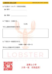 Maths / SJKC / Year 3 / Unit 1 / 1 | 数学 / 三年级 / 第一课 / 10 000 以内的整数 / 1