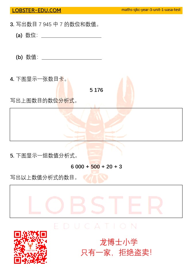 Maths / SJKC / Year 3 / Unit 1 / 1 | 数学 / 三年级 / 第一课 / 10 000 以内的整数 / 1