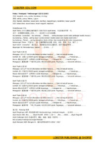 Nota Penuh UEC Junior BM / UEC Junior BM Notes / 统考初中国文笔记